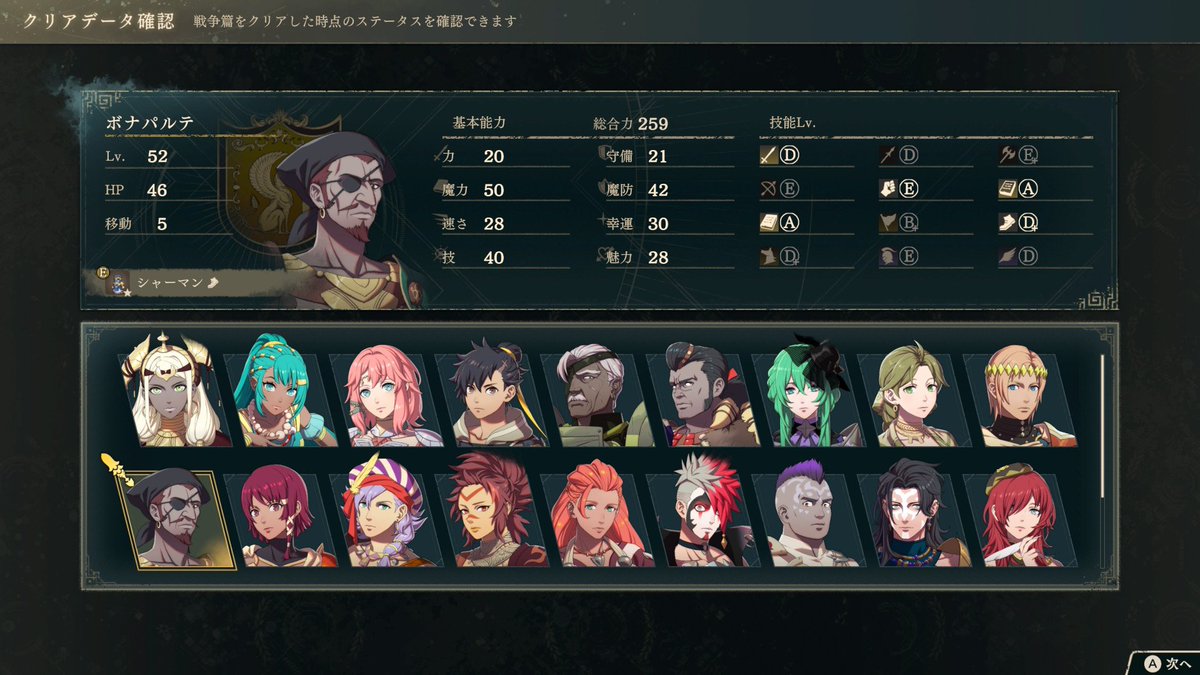 KskGasasuke's tweet photo. セオドラの戦争編終了。
めちゃくちゃ強かった取り巻き2人とずっと杖振ってたら63レベルになってたソフィアさん
セオドラはドラゴンナイトとか色々挟んだせいで中途半端
#NintendoSwitch2 #FE万紫千紅 https://t.co/BKWsKg1ivx