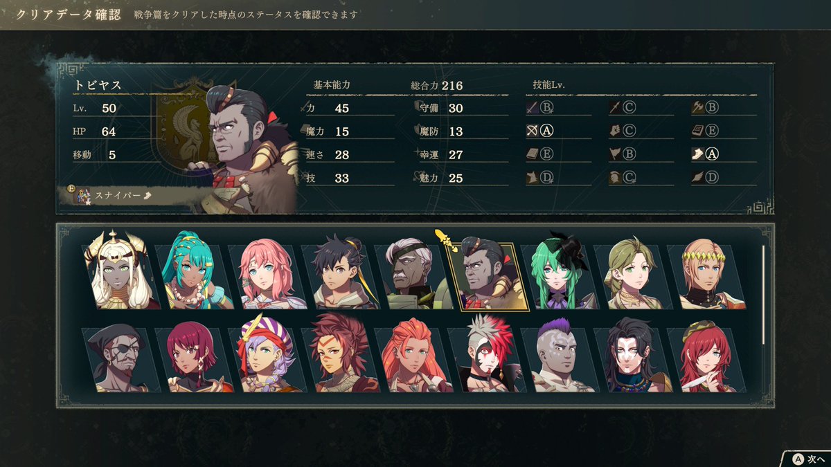 KskGasasuke's tweet photo. セオドラの戦争編終了。
めちゃくちゃ強かった取り巻き2人とずっと杖振ってたら63レベルになってたソフィアさん
セオドラはドラゴンナイトとか色々挟んだせいで中途半端
#NintendoSwitch2 #FE万紫千紅 https://t.co/BKWsKg1ivx
