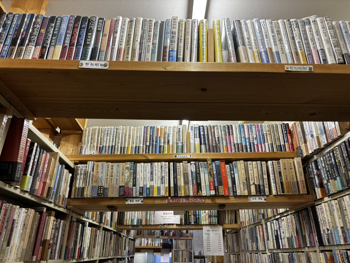 teketeke12345's tweet photo. 閉店セールが行われている名古屋の古本屋・千代の介書店、あまりにも理想の古本屋すぎて呆然としてしまった...。
店に入って棚を見、この量の文庫本や単行本が著者50音順で並べていることに気づいた時、不在のはずの店主の存在がビビビっと来て良かった。中空に野坂昭如で棚を作ってるのもハードすぎる https://t.co/F9x2Ac4B3i