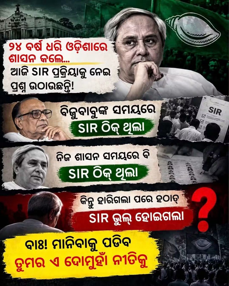 DIBYANANDANAUDI's tweet photo. @bjd_odisha @BYJD_Odisha @BJDITWing @BJD4Odisha @ECISVEEP https://t.co/oT0xDeSZAb