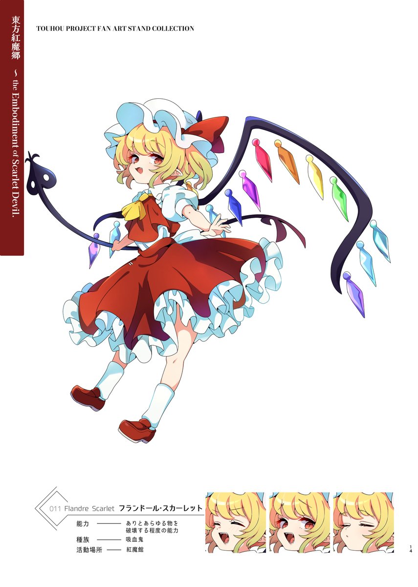 baba15207048's tweet photo. 秋季例大祭の新刊情報です！
週刊東方キャラクターで描かせていただいた
全ての東方キャラを収録したのイラスト集になります。5年間の変化の総まとめ！
すー43ab baba精米所にて頒布予定です！
どうぞよろしくお願いします～ https://t.co/IcWRcBucou