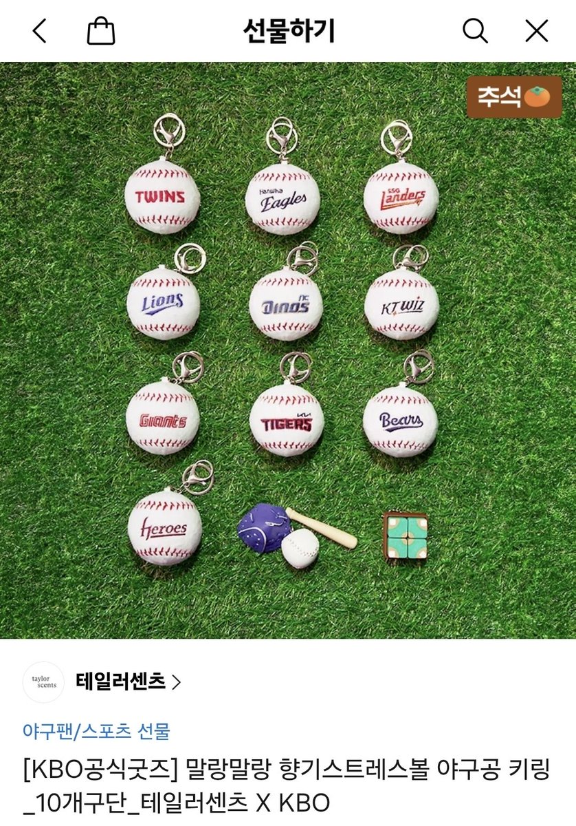 coffee_tigers's tweet photo. 팀코리아 아시안게임 우승 시 #RT 추첨 1분 스트레스 볼 보내드립니다!!

기아 팬 한정 ❌️
크보 팬 한정 ❌️

당첨 발표는 팀코리아 우승 시 자정에 하겠습니다!! https://t.co/WNO50mfNsK