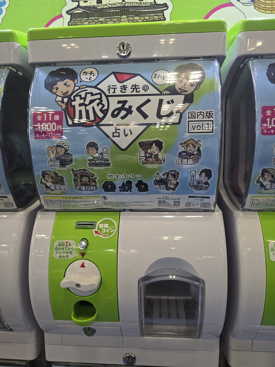 snow_crown's tweet photo. 旅ガチャ引けた！
旦那氏が本命の鳥羽を引いてくれてうれしい。
シークレットも含めて、ZAKIくん多めでした。
今後も継続的に販売するとのことなので、またどこかでできるといいな。 https://t.co/gQ5wvmrJgH