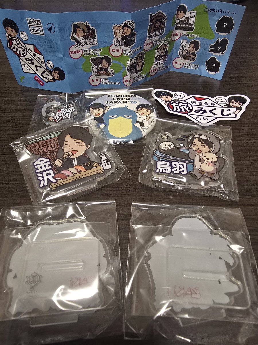 snow_crown's tweet photo. 旅ガチャ引けた！
旦那氏が本命の鳥羽を引いてくれてうれしい。
シークレットも含めて、ZAKIくん多めでした。
今後も継続的に販売するとのことなので、またどこかでできるといいな。 https://t.co/gQ5wvmrJgH