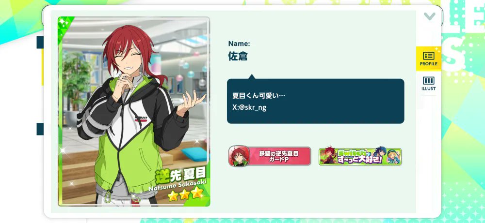 skr_ng's tweet photo. あんスタフレンド募集中です。よろしくお願いします！
■Basic：r4eyvde6
■Music：iuvfkgid
こちらからフォローする場合は無言フォローになります。ご了承くださいm(_ _)m
#あんスタ好きな人と繋がりたい
#あんスタ自己紹介カード https://t.co/ut8OrjMMBy
