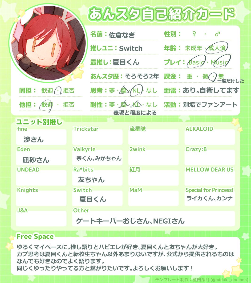 skr_ng's tweet photo. あんスタフレンド募集中です。よろしくお願いします！
■Basic：r4eyvde6
■Music：iuvfkgid
こちらからフォローする場合は無言フォローになります。ご了承くださいm(_ _)m
#あんスタ好きな人と繋がりたい
#あんスタ自己紹介カード https://t.co/ut8OrjMMBy