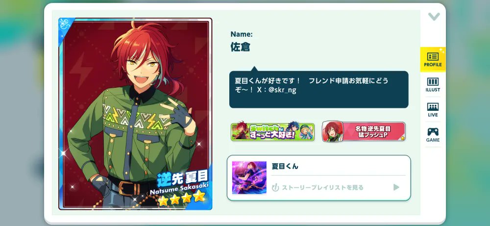 skr_ng's tweet photo. あんスタフレンド募集中です。よろしくお願いします！
■Basic：r4eyvde6
■Music：iuvfkgid
こちらからフォローする場合は無言フォローになります。ご了承くださいm(_ _)m
#あんスタ好きな人と繋がりたい
#あんスタ自己紹介カード https://t.co/ut8OrjMMBy