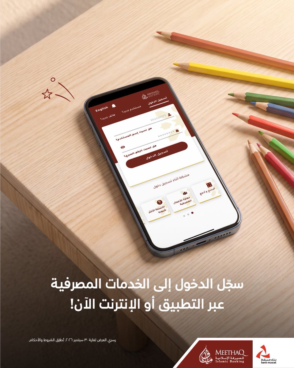 meethaq's tweet photo. لا تفوت تكون واحد من المحظوظين هالموسم!
 
سجل أو ادفع الفواتير أو اشتري قسائم الهدايا بقيمة 50 ريال أو أكثر عبر تطبيق ميثاق للهاتف النقال أو الإنترنت عشان نقولك مبروك 😃
 
تُطبّق الشروط والأحكام.

لمعرفة المزيد، تفضّل بزيارة الرابط 
https://t.co/4YJLU0mJei https://t.co/XN9dVwD21m