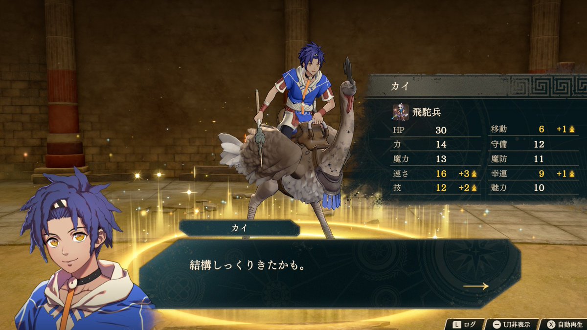 DtypeRetroGame's tweet photo. ●最近遊んでるシリーズ
→No.91:ファイアーエムブレム 万紫千紅🎮️Switch2

　カイは自分で捕獲して昇格して乗り回しますよ☺️👍️

#ファイアーエムブレム #ファイアーエムブレム万紫千紅 #万紫千紅 #FireEmblem #FireEmblemFortune'sWeave #Fortune'sWeave https://t.co/jQgUuseLIz