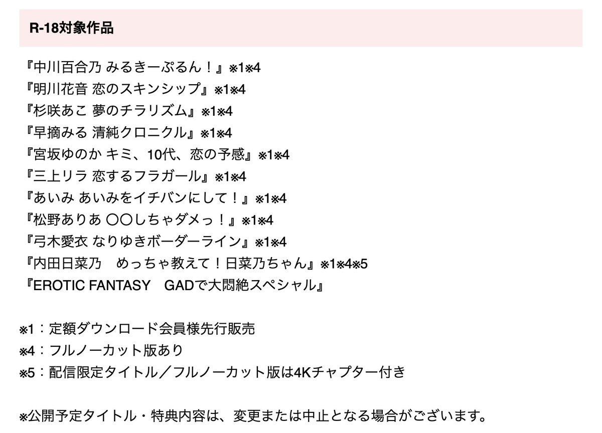 ZZET23's tweet photo. 定額会員向け先行販売は先月から早くなってるから、DVD発売の作品は10月上旬には購入できそうかな
まず購入するのは、
宮坂ゆのか 「キミ、10代、恋の予感」
まあ10月は購入したい作品が多くて嬉しい悲鳴😂
#SmashTV
#宮坂ゆのか
※添付画像はSpiceTVメルマガより抜粋 https://t.co/ked2osA3k5