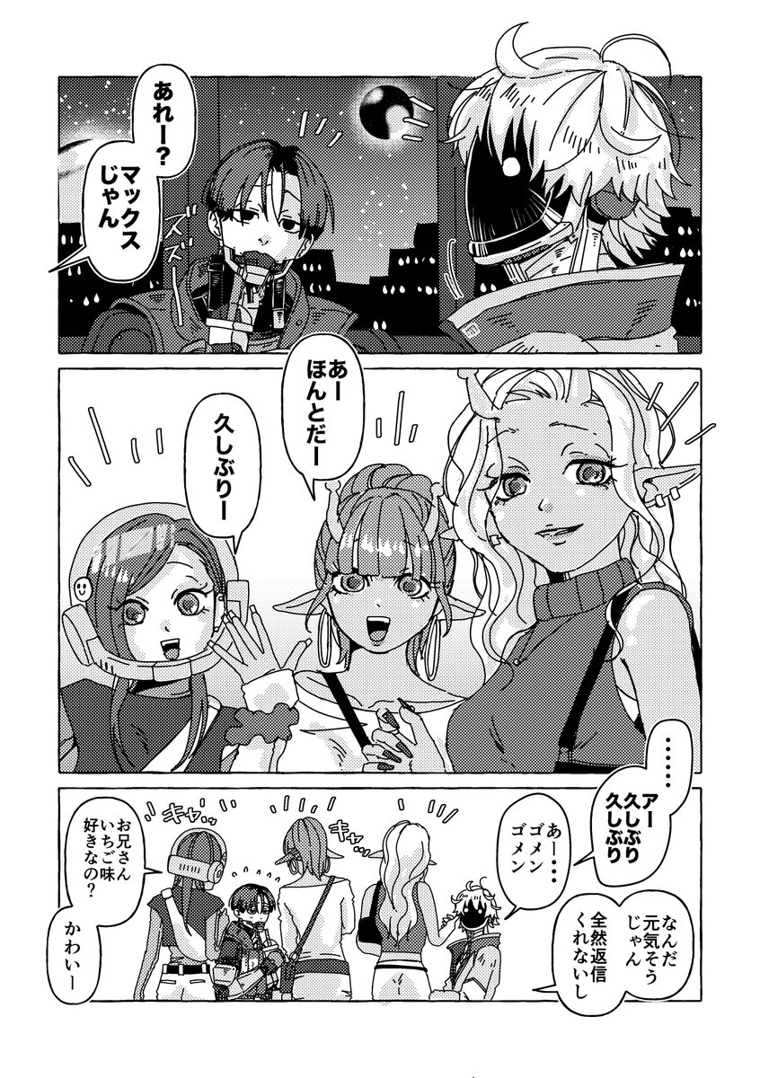 oss_gari's tweet photo. 「いやーそれがさー」📺
⚠️モブ女いる https://t.co/p5ixPRiMYW