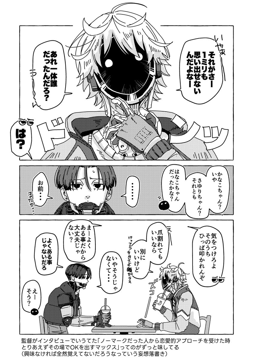 oss_gari's tweet photo. 「いやーそれがさー」📺
⚠️モブ女いる https://t.co/p5ixPRiMYW
