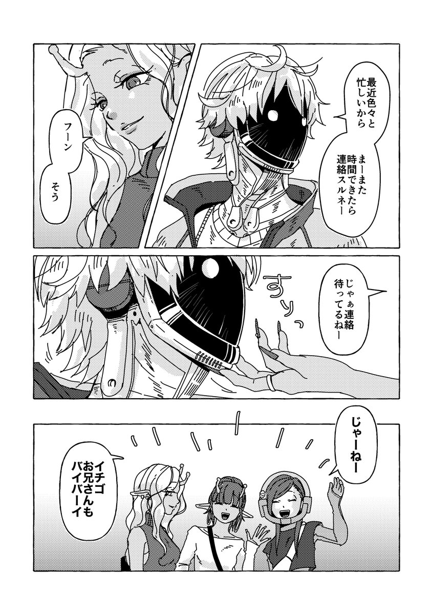 oss_gari's tweet photo. 「いやーそれがさー」📺
⚠️モブ女いる https://t.co/p5ixPRiMYW