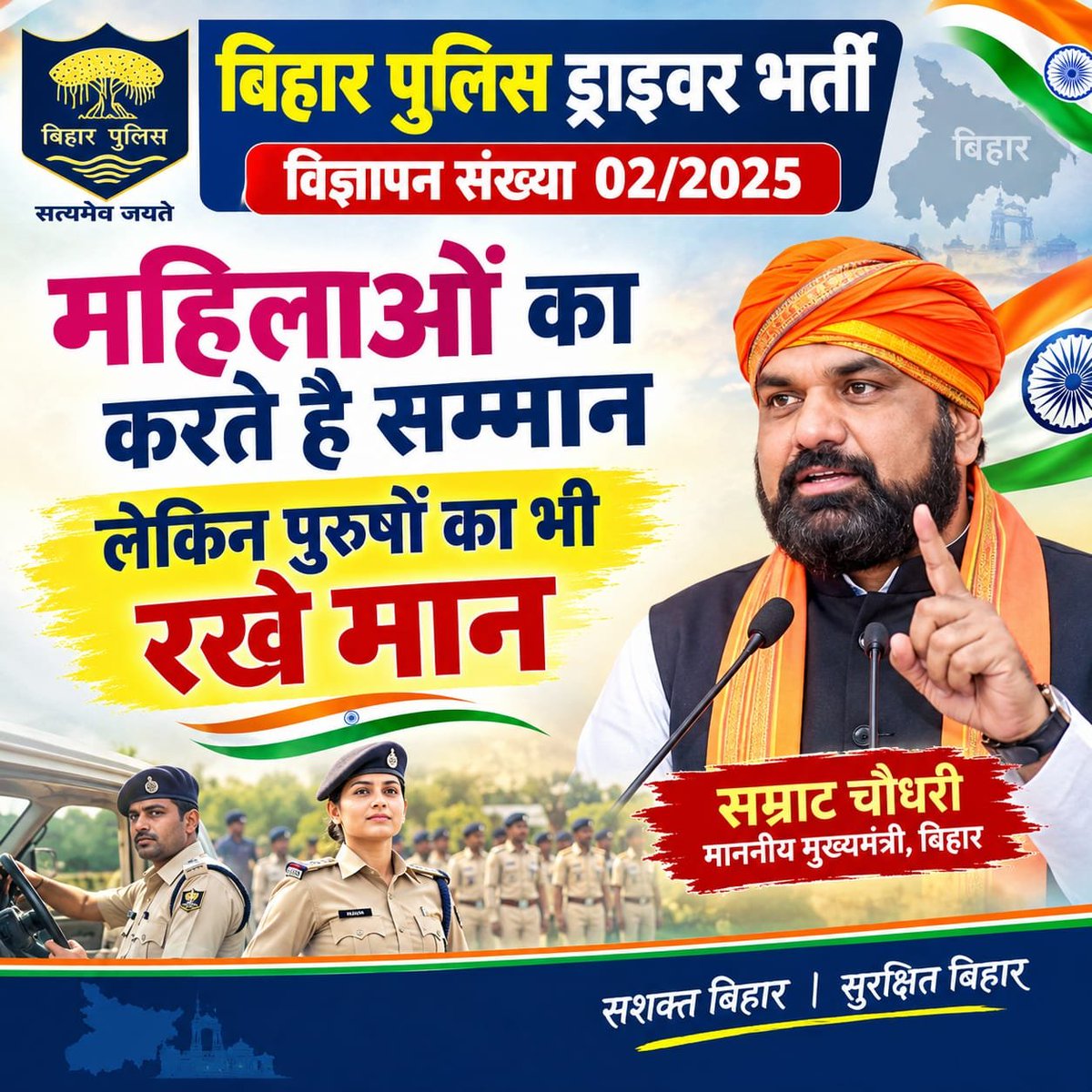 vikeswan's tweet photo. @samrat4bjp #महिला_खाली_सीट_पुरुषों_को_दो
#VacantSeatToMale_BPDriver https://t.co/mgCSihtKmN