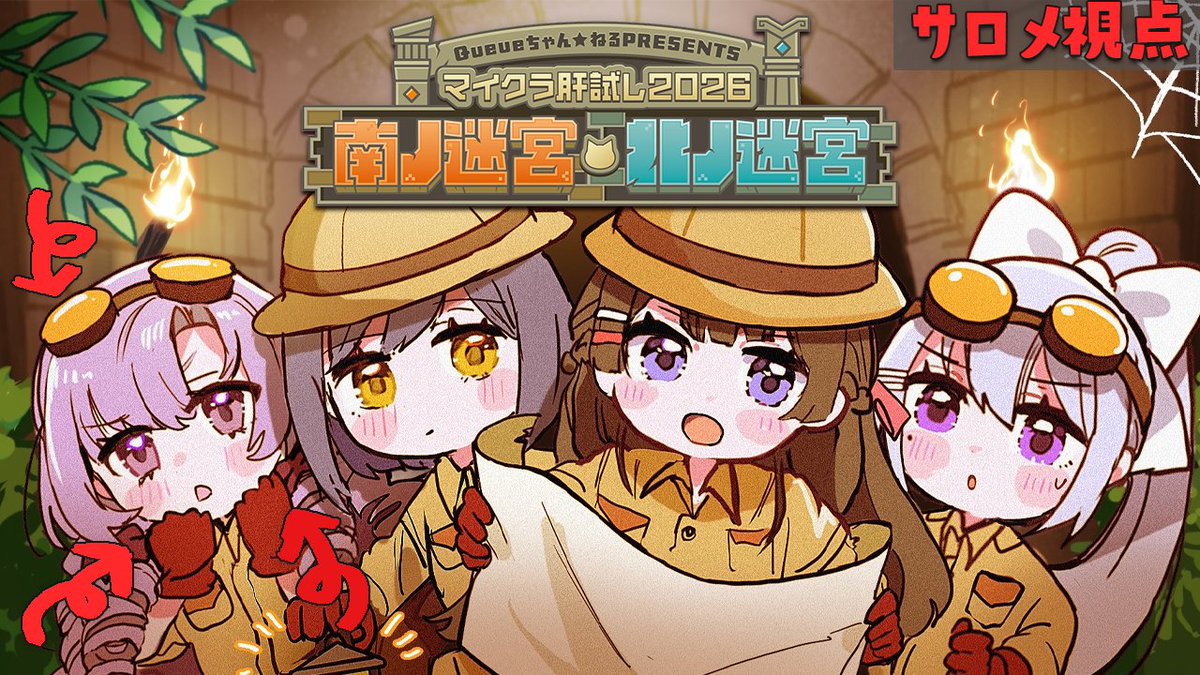 1000000lome's tweet photo. https://t.co/mDnyg5ecrb
✨９月２７日　１８：００✨

今年もマイクラ肝試し👻に
すごい方々とお邪魔🏠させていただきます✨
今年はわたくし🦂もJK……🏫✨
っぽい雰囲気で‼‼たのしみですわ～～～❤
絶対ビビりません❤❤ https://t.co/Qo1tvxoASH