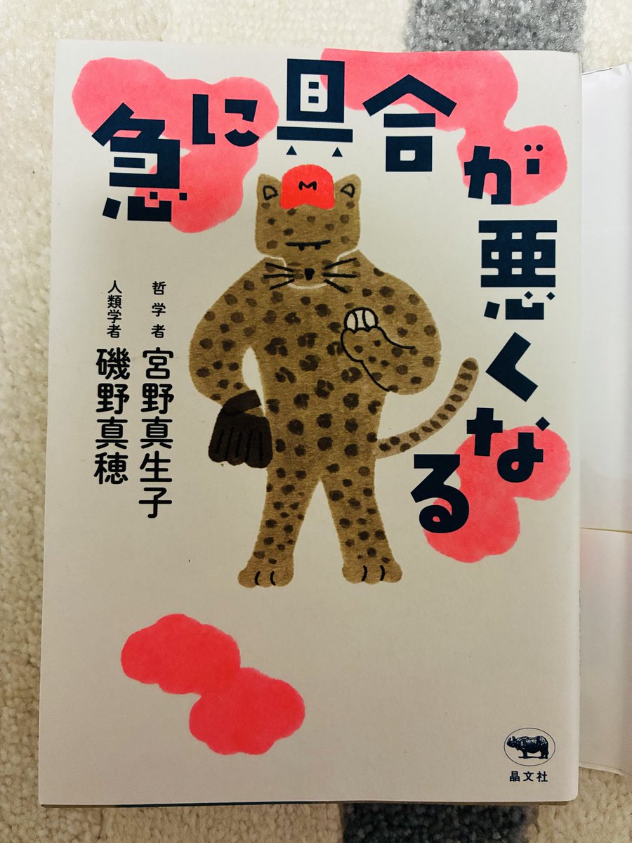 tsururaku's tweet photo. いささか調子を崩していますが、元気です。変な日本語ですが、ホントそんな感じの日々を過ごしています。

今はこちらを読んでます。映画を見て、読みたくなって買いました。私の大好きな青山ブックセンターで買いました。 https://t.co/htCBlmChXc