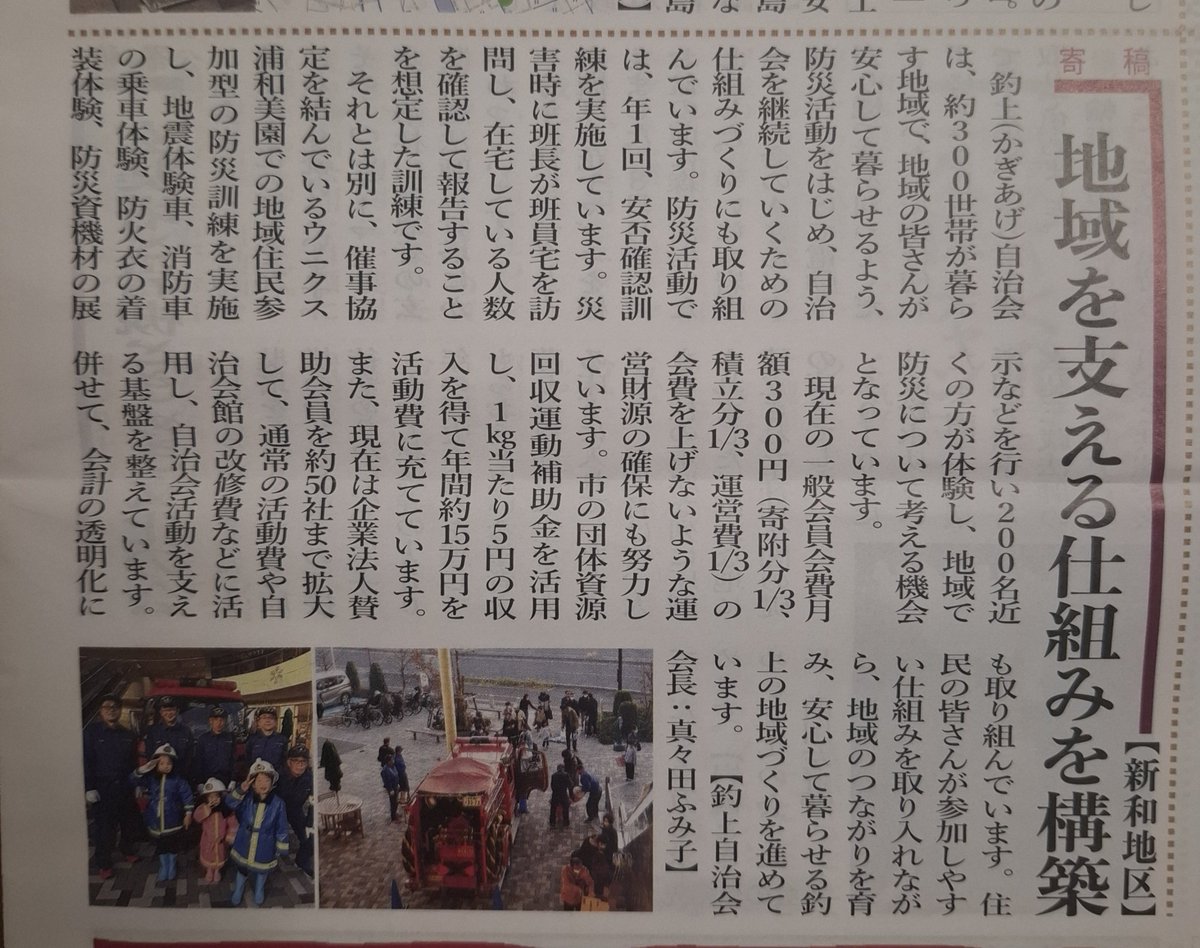 iwatsuki_odate's tweet photo. 【明日・岩槻でイベント実施】

今回はゲストに、《釣上自治会会長の真々田さん》をお呼びして、自治会活動のアレコレをお聞きします！
ごみ集積所の話から自治会の会計の裏話など…

岩槻の情報誌「ら・みやび」９月号のP.8にも記事を掲載しています🥰

明日はよろしくお願いします😊 https://t.co/1ZIsJyv5AO