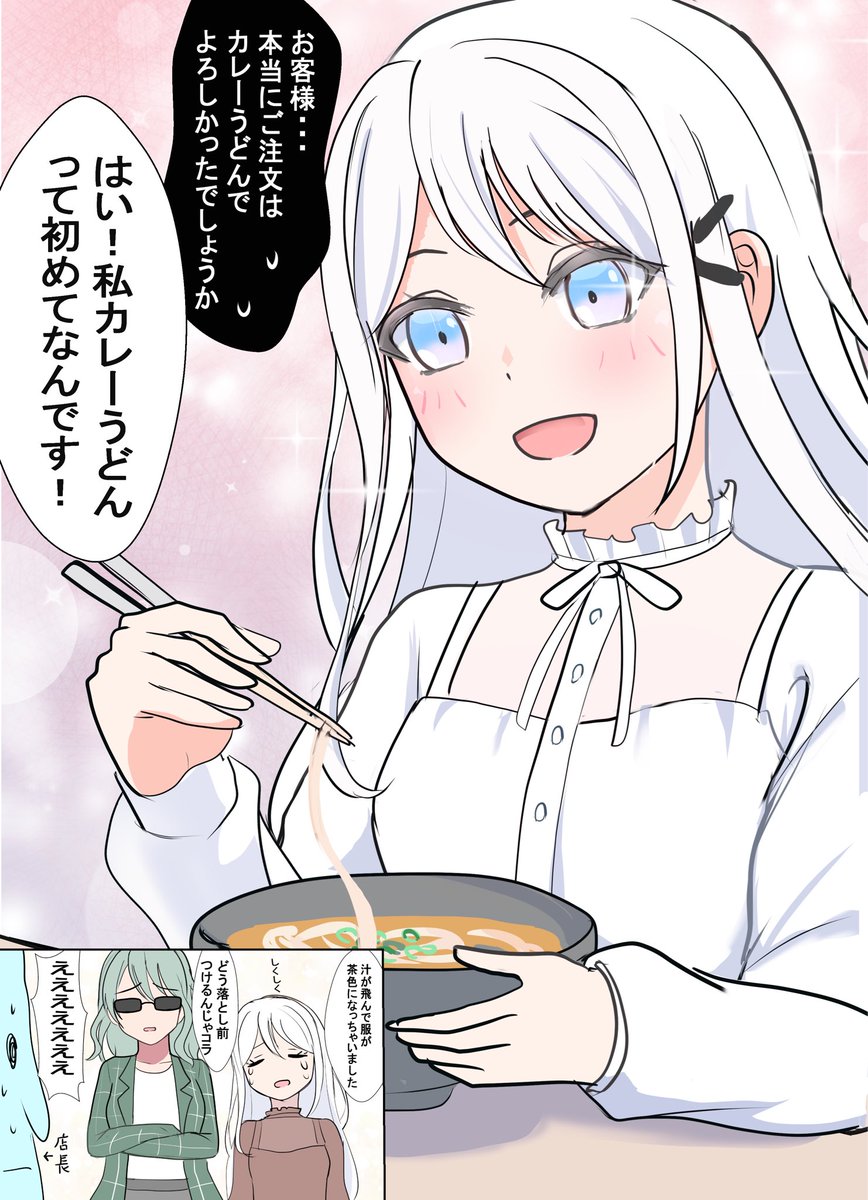 gM4zFiJCWbz3G4y's tweet photo. ついに！カレーうどんに挑戦する汐見蛍 https://t.co/ycINdYXElh