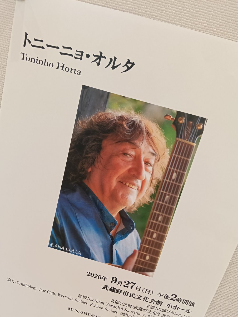 magotyosan's tweet photo. Toninho Horta、最高でした！
最前列のど真ん中で堪能。
美しすぎるボイシングと、最高のリズム。
リクエストしたLianaまで演奏してくれて感無量…！
4回目でやっと聴けた。
コピーしてたんだけど、2弦全音下げ発覚で衝撃！
全部ほんとにかっこよかった。
Obrigado, Toninho!! https://t.co/6WLkYk5tnx