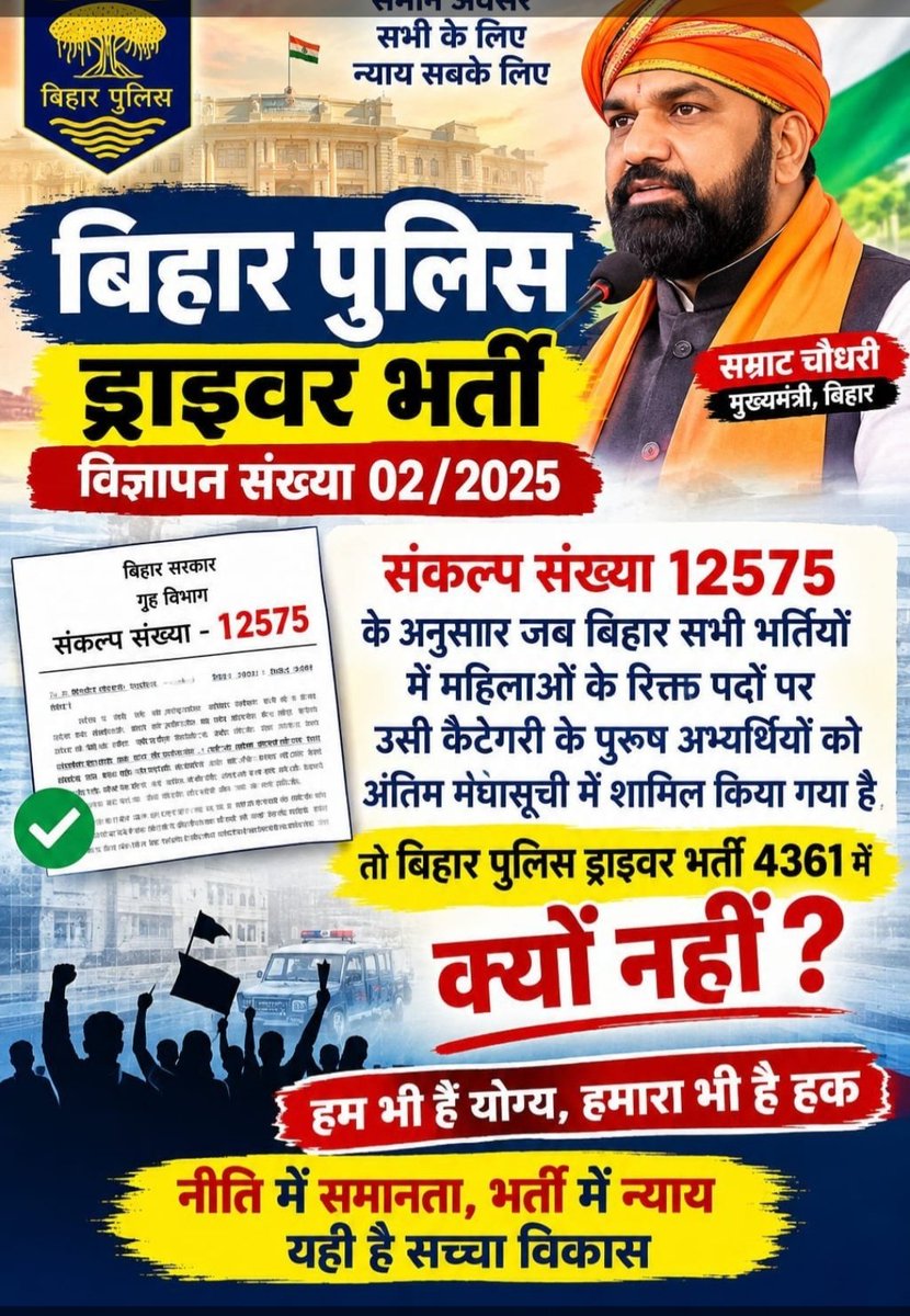 vikeswan's tweet photo. @samrat4bjp #महिला_खाली_सीट_पुरुषों_को_दो
#VacantSeatToMale_BPDriver https://t.co/ksPfiJmqOd