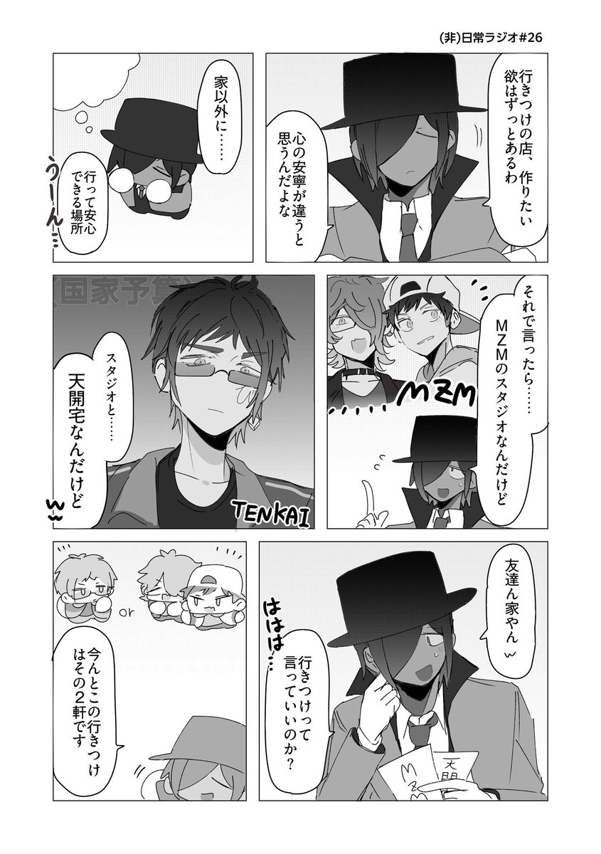 sasureba_ip's tweet photo. 行きつけ2択 https://t.co/lE7UiRkHt9
