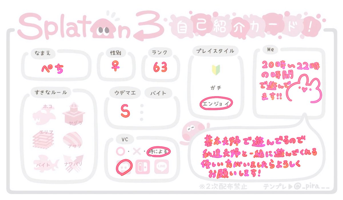 _zZZ__pe's tweet photo. #スプラトゥーン３自己紹介カード 
#スプラトゥーン3フレンド募集
夫婦で遊んでるので夫婦2人と遊んでくれる方いましたらよろしくお願いします！
女の子となら2人で遊んだりできます！
♡&amp;RPで気になった方お迎え行きます〜！ https://t.co/zrbyeK4W02