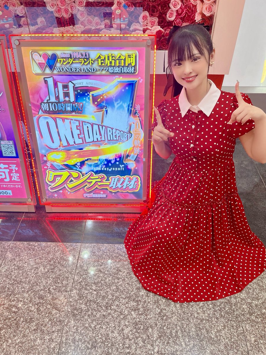 poni_deko's tweet photo. 【 #ワンダーランド佐世保白岳店 】PR
━━━━━━━━━━━━━━━━
今日も本当に沢山の方が遊びに来てくれて
常連様とも沢山お話しできて
時間があっという間すぎてびびる⸝⸝> <⸝⸝♡
⁡
実践は負けてしまったけど ߹𖥦߹
調子良き常連様も沢山で嬉しいぃぃ☺️💕
⁡
初めましての方々も多くて
《ｼﾞｬｸﾞﾗｰ》の稼働の高さや状況に驚いてた(՞⸝⸝o̴̶̷̮̬᷉ࡇ̠̏o̴̶̷̬᷉⸝⸝՞)
⁡
今日も店内お祭り状態㊗️👏✨
AT機🎰もパチンコも
素晴らしい盛り上がりでした😍💕✨
━━━━━━━━━━━━━━━━
【AT機】※16時半頃
⁡
《GOD》9000／7000枚💮
《北斗の拳》8000枚💮
《とある2》7000枚💮
《喰種》5000／5000枚💮
《青ﾌﾞﾀ》7000／5000枚💮
《彼借り》6000枚💮
《戦ｺﾚ》6000枚💮
《からくり2》4000／4000枚💮
《真打》5000／5000枚💮
《ﾓﾝｷｰ》5000枚💮
⁡
他機種にも高出玉多数あり💯📈🔥
⁡
━━━━━━━━━━━━━━━━
【ｼﾞｬｸﾞﾗｰ】ほぼ🈵台🤡🔥
⁡
3000枚Over ×3台💮
2500枚Over ×4台💮
2000枚Over ×5台💮
1500枚Over ×12台💮
1000枚Over ×17台💮
⁡
綺麗な右肩上がりのグラフ📈も複数あり👀✨
朝から粘られてる方も多く
見応えありありでしたჱ̒  ｰ̀֊ｰ́ )
⁡
━━━━━━━━━━━━━━━━
#結果まとめレポート📝はnoteに
纏めるので要CHECK✔︎✨
⁡
そして明日は＂28日(月)＂😎🔥
⁡
これは行くしかないですねぇぇ🥴💕
ぜひ抽選から遊びに行ってねんっ♬✨
⁡
本日も皆様ありがとうございました🙏💕