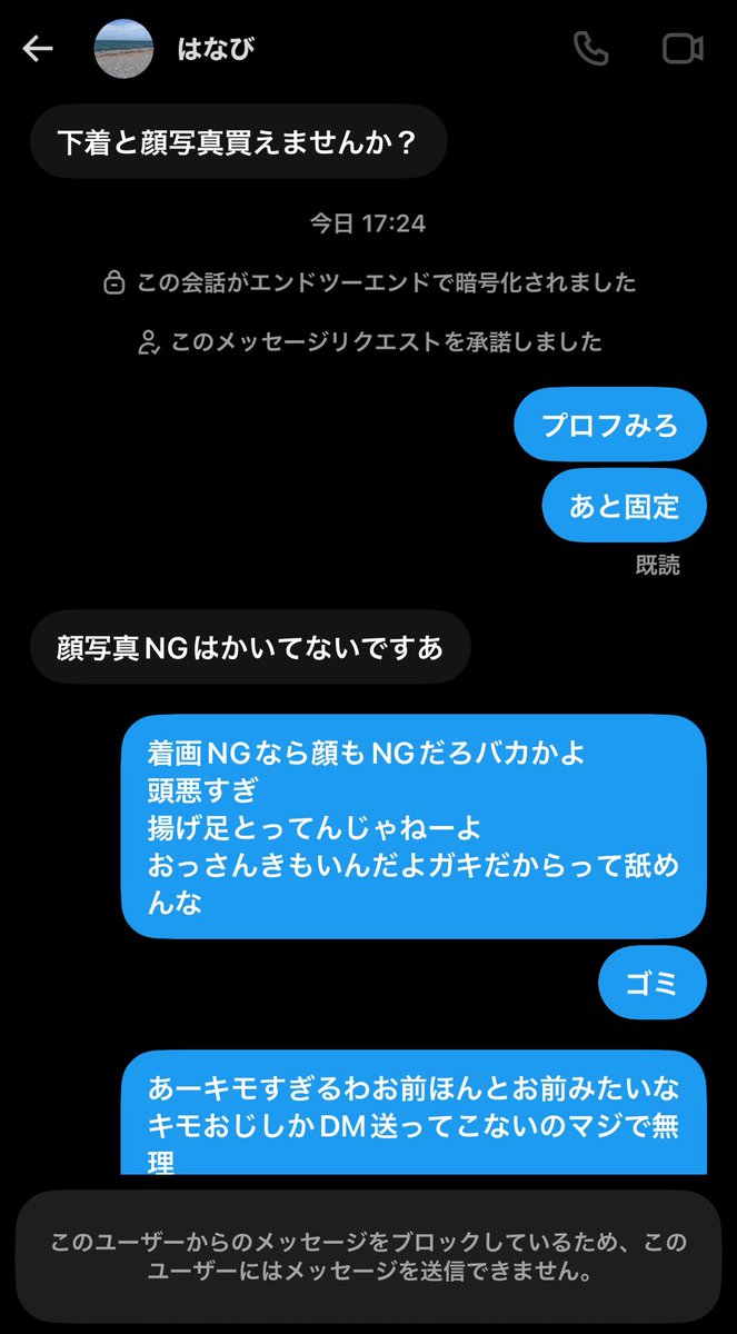 ai_001001's tweet photo. @mamimumemorio07

晒し依頼

未成年から下着買おうとして顔写真要求して断られて揚げ足取り取っちゃう可哀想なおっさんらしいですwww
みなさん先回りブロックおすすめ
書いてないですなぁ
じゃねーよw文面もキモいとか強すぎるw

#下着買います
#下着売ります
#拡散 https://t.co/KqwH8gTFtx