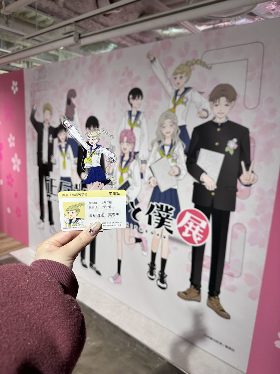 You and I Are Polar Opposites Season 2 Episode 24 post image 1