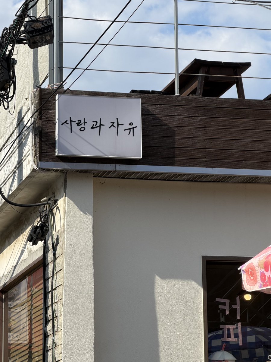 lovveuzz's tweet photo. 📍에조치
📍누크녹 행궁점 https://t.co/m8UvJJrDZJ