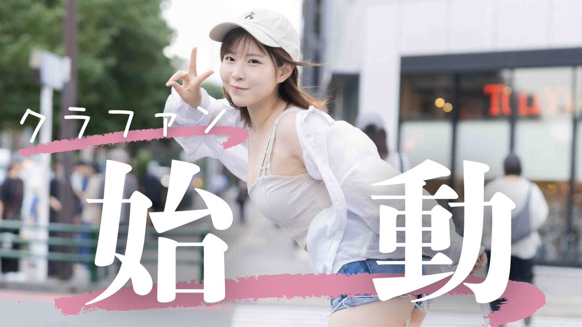 satsukiena's tweet photo. 【お知らせ】沙月恵奈、クラウドファンディングに挑戦！写真プロジェクト始動！」 https://t.co/fEeOa5XhPj @YouTubeより https://t.co/1EbdeKzSHP