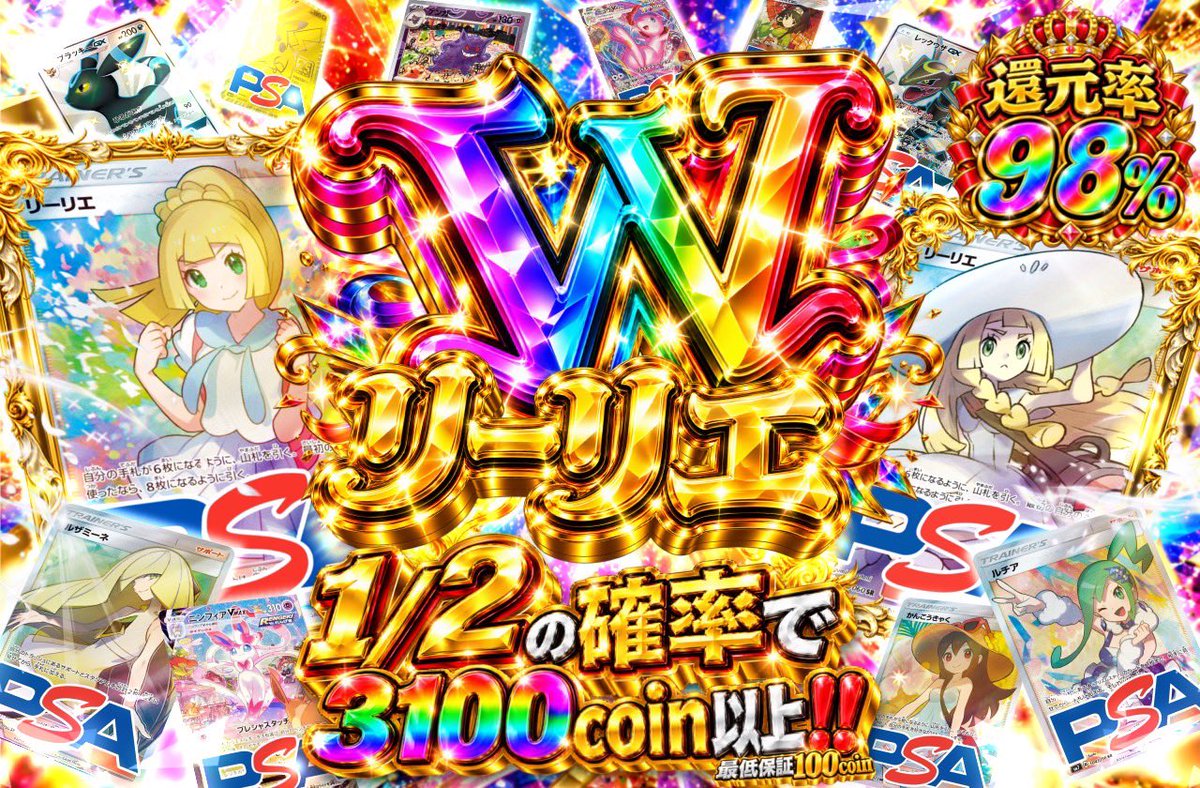 RAMoripa_hoge's tweet photo. 🦾ゼンリョクを みせます！🦾

1回2600coin🌼1/2の確率で3100coin以上☁️
帽子👒がんば💪Wリーリエ👱🏻‍♀️
20時スタート🍓

皆様の当選報告をお待ちしております🌈✨ https://t.co/fc5fxXoLxw