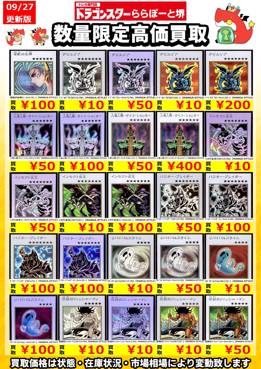 ドラゴンスターららぽーと堺 on X: 