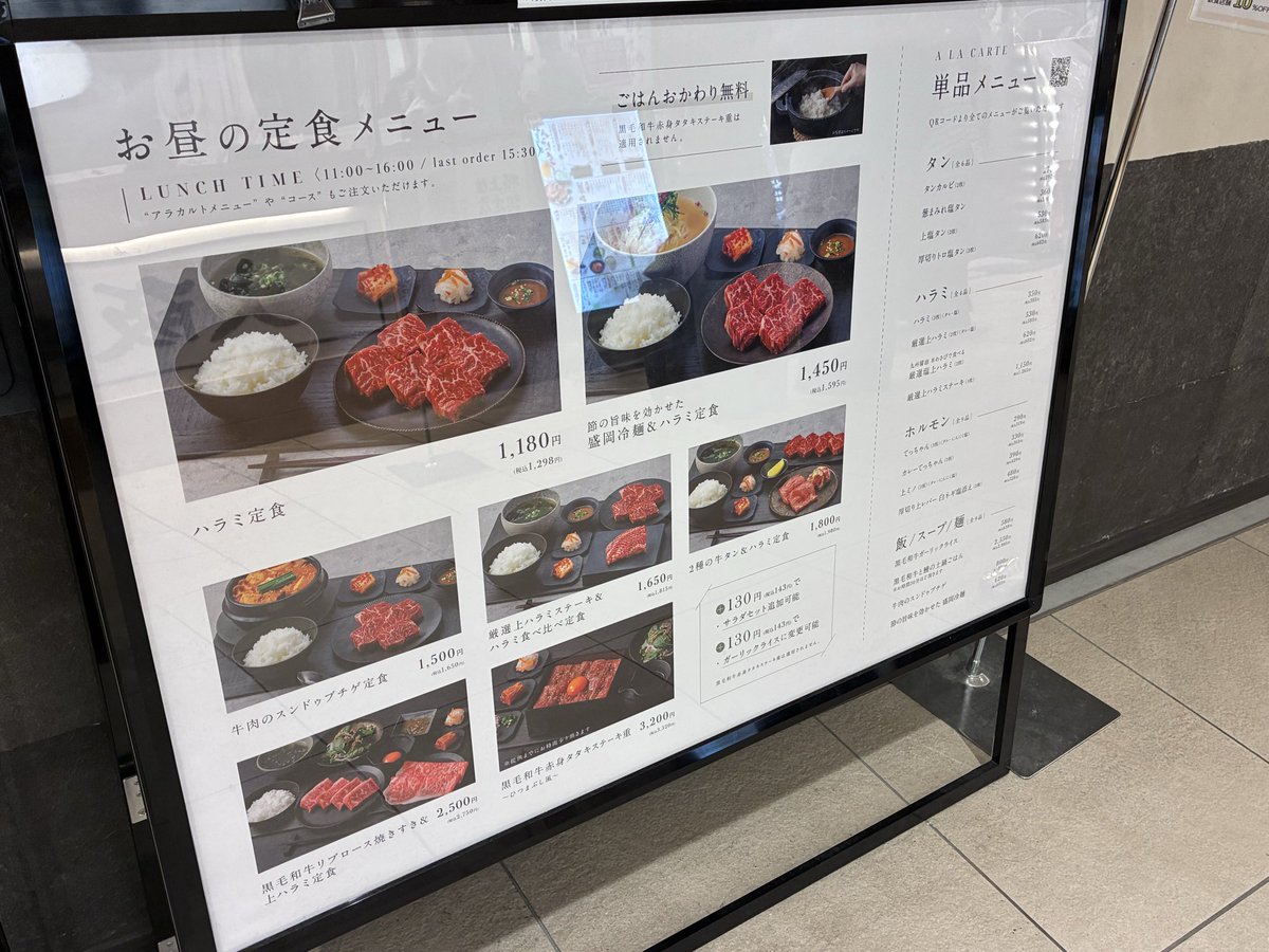 yumekanaerugoe's tweet photo. #KITTE大阪 4階にある焼肉店
「#黒毛和牛焼肉ABURIYAarata」

こちらのお店は、お昼の定食メニューが非常にお手頃価格で1,298円〜いただくことができます‼️✨

また、ご飯はおかわり無料です🉐🉐

梅田エリアでお昼ご飯に迷った際は、
ぜひご利用くださいーーーーーーーー🙌

📍 黒毛和牛焼肉 ABURIYA arata
     KITTE OSAKA