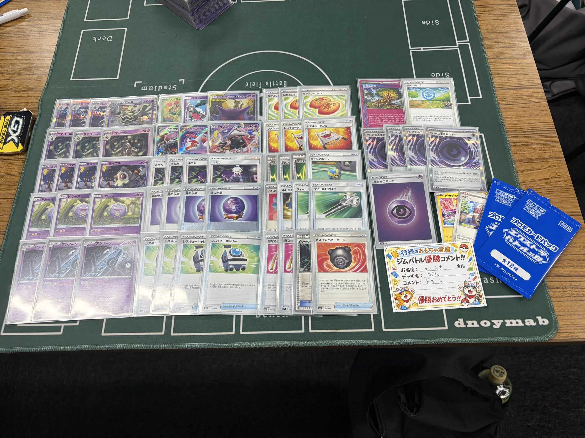 行徳のおもちゃ倉庫 on X: 
