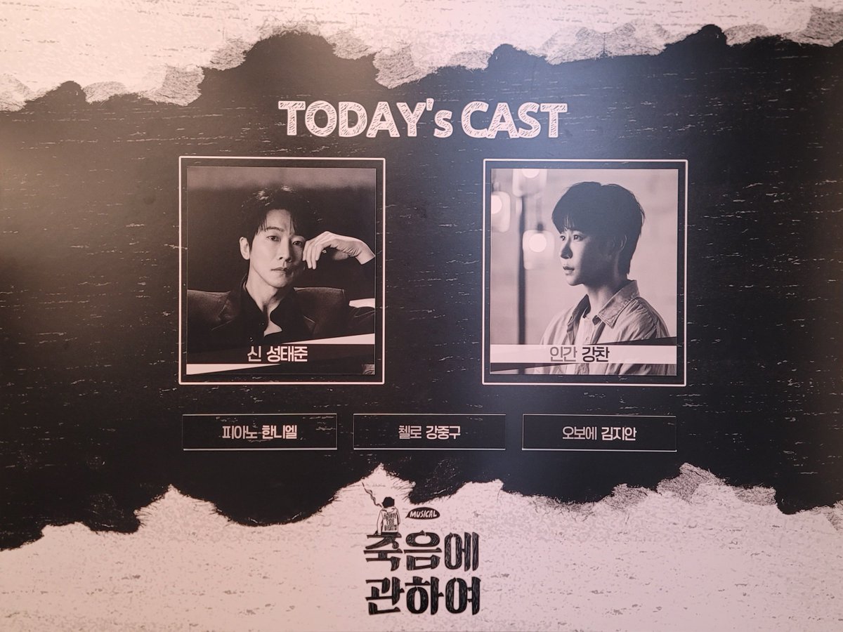 heoshee's tweet photo. 260927 뮤지컬 죽음에 관하여_밤공 // 자열둘🪑

럭키드로우✨️ https://t.co/5HkLhY6F0A