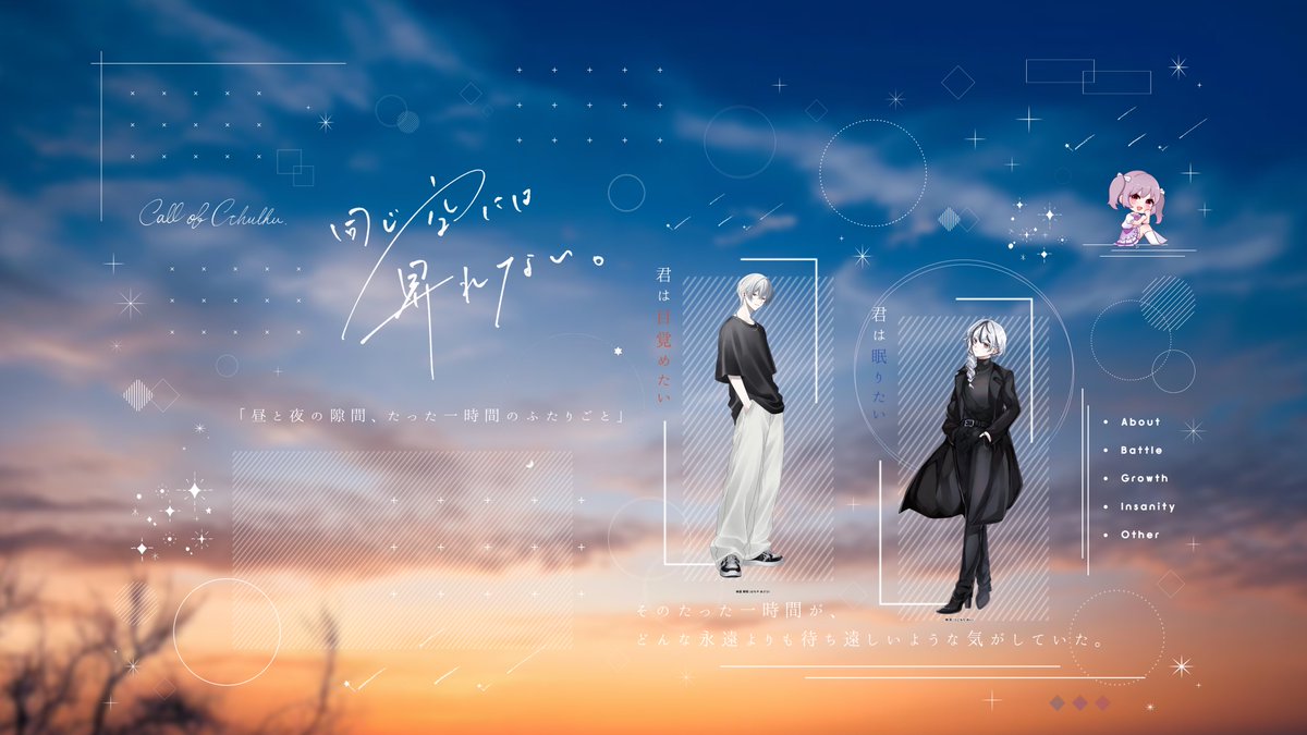 sn13a's tweet photo. 𝖢𝗈𝖢 『同じ空には昇れない。』

▸ 𝟤𝟢𝟤𝟨.𝟫.𝟤𝟦-𝟤𝟩

𝖪𝖯｜しい

𝖯𝖢｜𝖯𝖫
𝖧𝖮太陽：蜂屋 朝陽｜かりん
𝖧𝖮月：晦 冥｜すゆ

𝖤𝖭𝖣 𝖢-𝟣𝖠     両生還 . https://t.co/A7S4J3uvbV