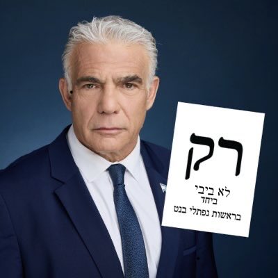 RonnieOcherry's tweet photo. @yairlapid https://t.co/RHDGT3p7KL