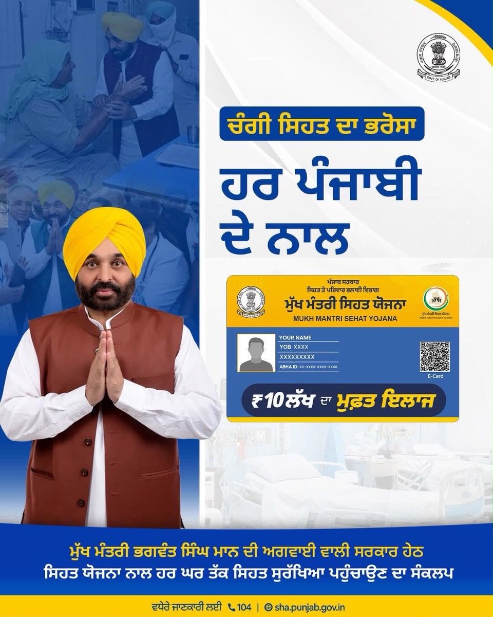MMSYPunjab's tweet photo. ਸੰਦੀਪ ਕੌਰ ਨੂੰ ਰੀੜ੍ਹ ਦੀ ਹੱਡੀ ਦੀ ਸਮੱਸਿਆ ਕਾਰਨ ਸਰਜਰੀ ਦੀ ਲੋੜ ਸੀ। ਇਲਾਜ ਦਾ ਖ਼ਰਚਾ ਵੱਡੀ ਚਿੰਤਾ ਸੀ, ਪਰ ਮੁੱਖ ਮੰਤਰੀ ਸਿਹਤ ਯੋਜਨਾ ਤਹਿਤ ਮੁਫ਼ਤ ਇਲਾਜ ਮਿਲਿਆ ਅਤੇ ਅੱਜ ਉਹ ਤੰਦਰੁਸਤ ਹਨ।

#mukhmantrisehatyojana #MMSYPunjab
#healthypunjab 
#aapkasehatcard https://t.co/KqhEC5Cb5M
