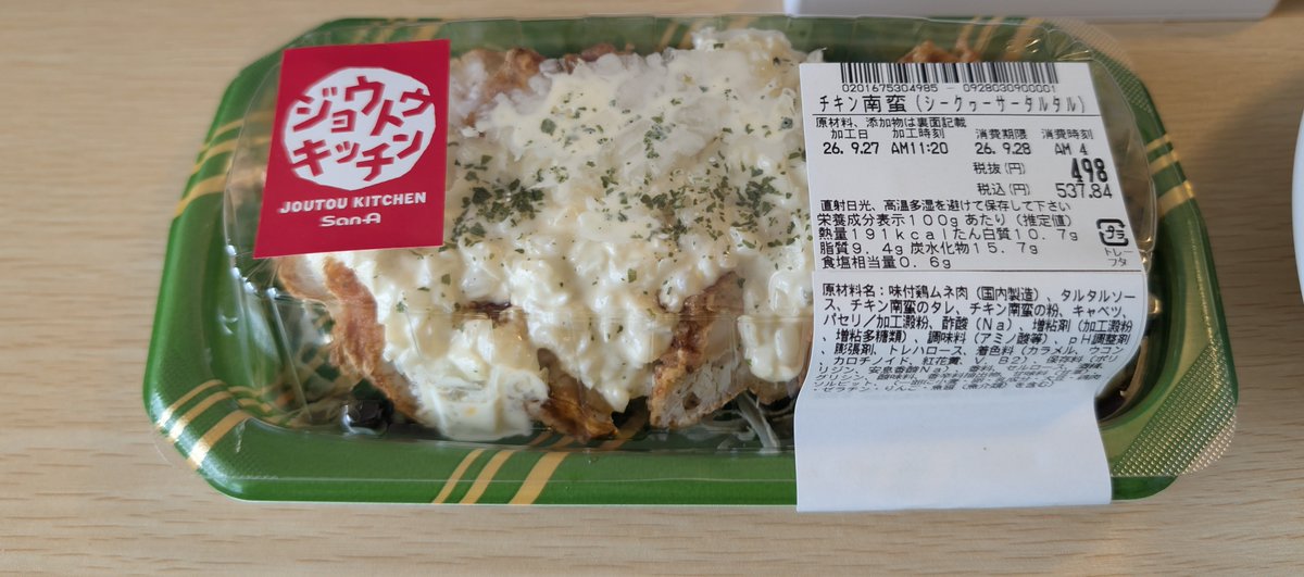 MaltSpoons's tweet photo. サンエー　ジョウトウキッチン　チキン南蛮
仲間由紀恵さんがCMしている新しいお惣菜のシリーズ。通常ラインと比較するとお値段は少し高めだが
優しい甘みにシークワーサーの酸味、鶏胸肉だけどしっとり柔らかな肉感でとても美味しい😋
ビッグワンで買った赤ワインと合わせてほろ酔いです😊 https://t.co/00elKC7KwK