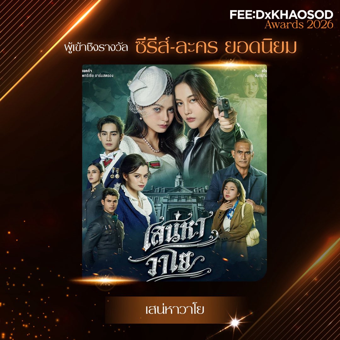 May95NYFB's tweet photo. วันนี้ประกาศผลรางวัล Feed 😖

#ฟรีนเบค #FreenBecky
#srchafreen #beckysangels https://t.co/ETW0nIlEQJ