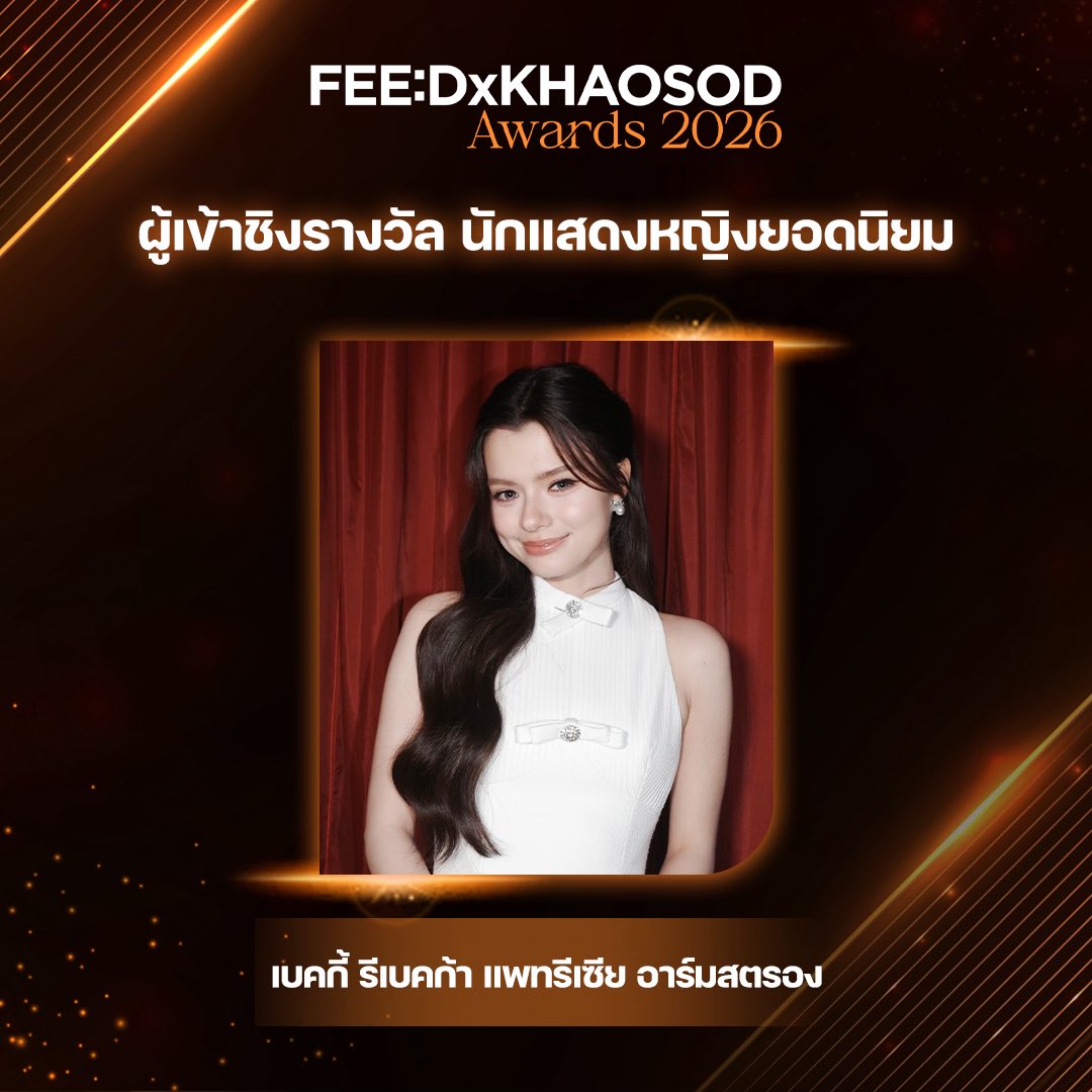 May95NYFB's tweet photo. วันนี้ประกาศผลรางวัล Feed 😖

#ฟรีนเบค #FreenBecky
#srchafreen #beckysangels https://t.co/ETW0nIlEQJ