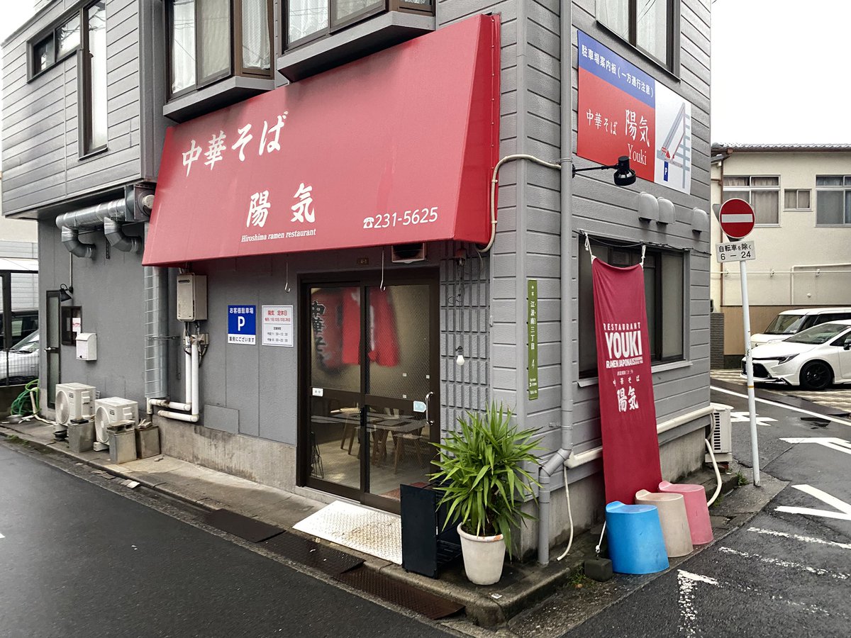 sasamaru1's tweet photo. 4度目の正直か？@広島市江波
気持ちを切り替えて、こちらへw
こちらも広島まで来て3回続けてフラれてるお店だが、今日は食べられそう(^_^;)

江波駅までの帰り道を、今日はトボトボ歩かなくてすむかな？w https://t.co/vOcKjhdgAo