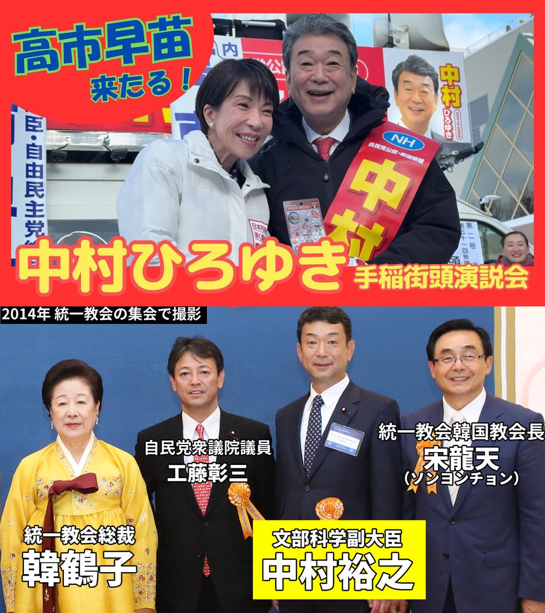 farushita's tweet photo. @takaichi_sanae https://t.co/hcaOlYRCk4