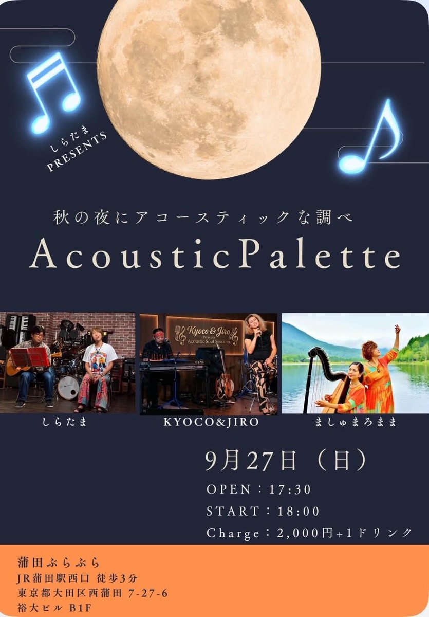 kosuke09216's tweet photo. 今日も推しのライブあります！
アコースティック系🪉
地元信州にいた頃お世話になりました。

#ジャイアンツ
2位以上CSドームスタート確定
しかし優勝は崖っぷち💦
残り数試合打撃向上を祈るのみ🙏

ナイトゲーム観れませんが
今宵は🐧を同行してKPです🍺 https://t.co/Hd7dEFQiOU