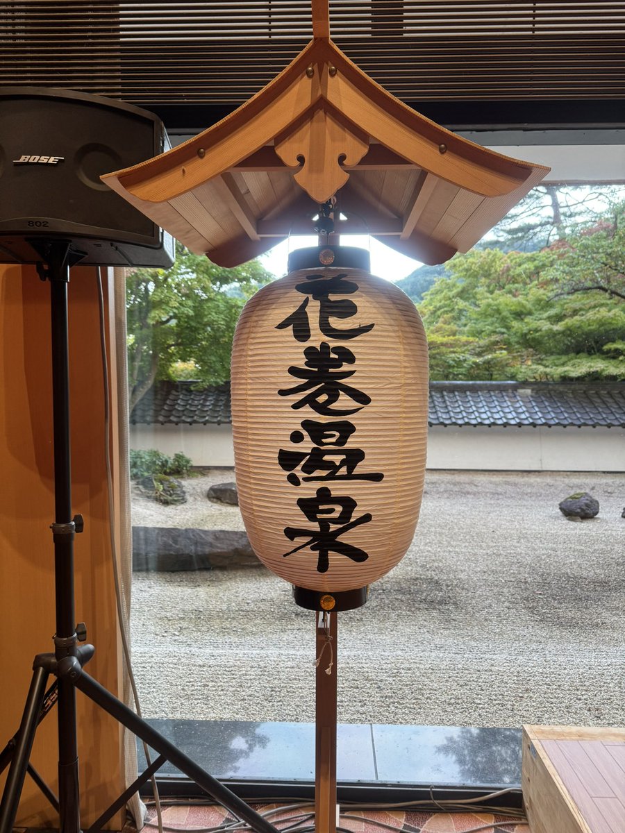 tommysister's tweet photo. 本日の宿泊先🏨
耕陽くんがJAL旅行った「花巻温泉ホテル紅葉館🍁」

名前が良いね👍
夕食🍽️と温泉♨️楽しみ😊 https://t.co/eZjgoccnRM