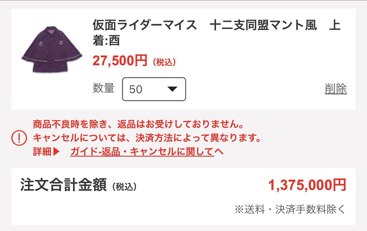 Nshimura_Born's tweet photo. ふぅ………(買うわけない) https://t.co/H5P9pmn9RQ