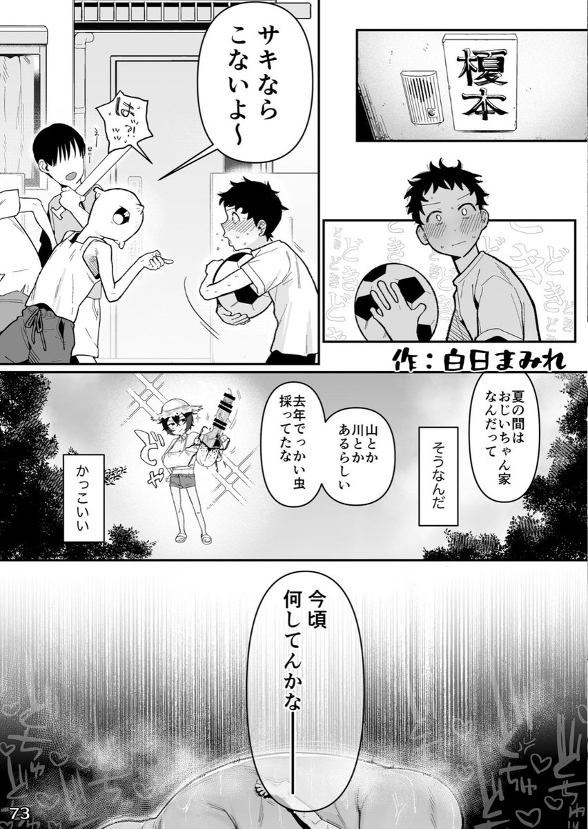ullahasmat315's tweet photo. 田舎の子供の事情 https://t.co/CovbzIaGau