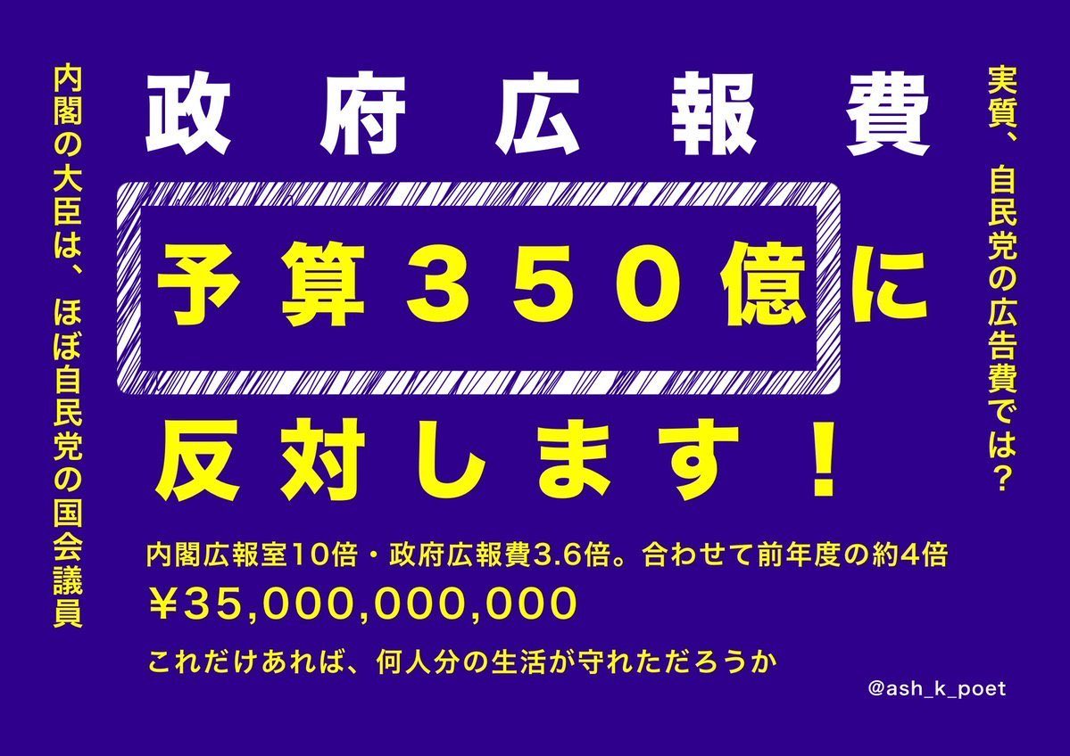 farushita's tweet photo. @takaichi_sanae https://t.co/T1bzp8TEj0