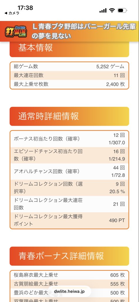 atarichan_'s tweet photo. 4000枚をウロウロしてたから疲れちゃってやめた🥺
昨日の方がアオハルいっぱい入った気がする https://t.co/YqCn3Y21uK